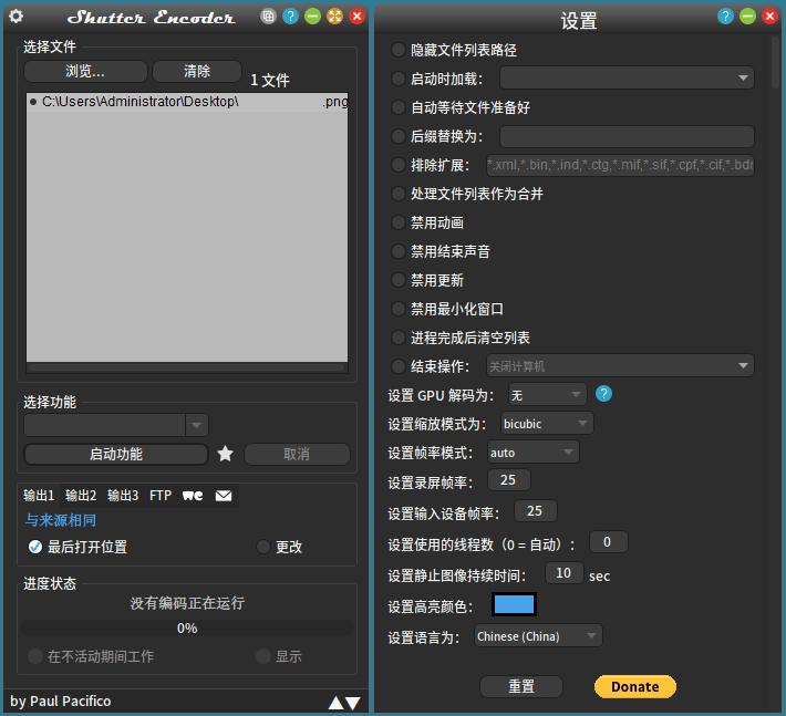 Shutter Encoder多媒体转换v19.2-明楼资源站