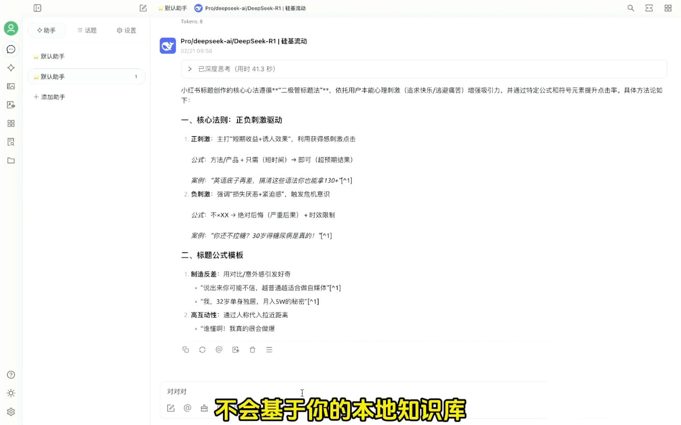 六叔的AI指令实战课(更新7月)-明楼资源站