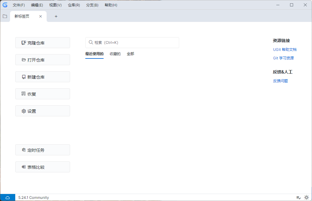 UGit可视化工具v5.37.1绿色版-明楼资源站
