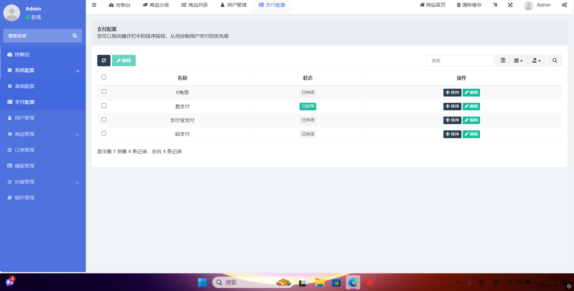 红盟云卡系统源码已测试（运营级）-明楼资源站