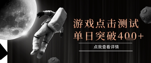 2025最新整合游戏平台，整合页游端游，自动点击单日收入突破4张+【揭秘】-明楼资源站