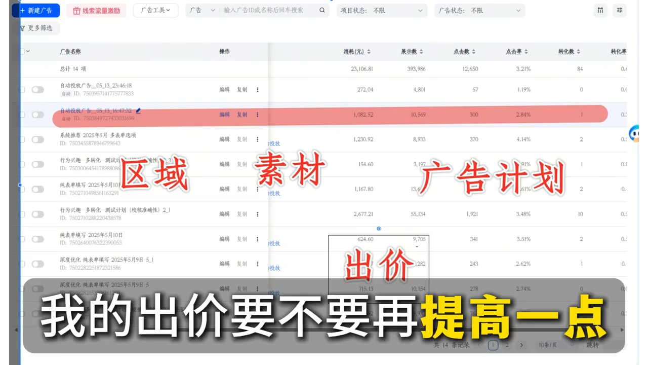 李亚老师·AD投放教程课程实战课-明楼资源站