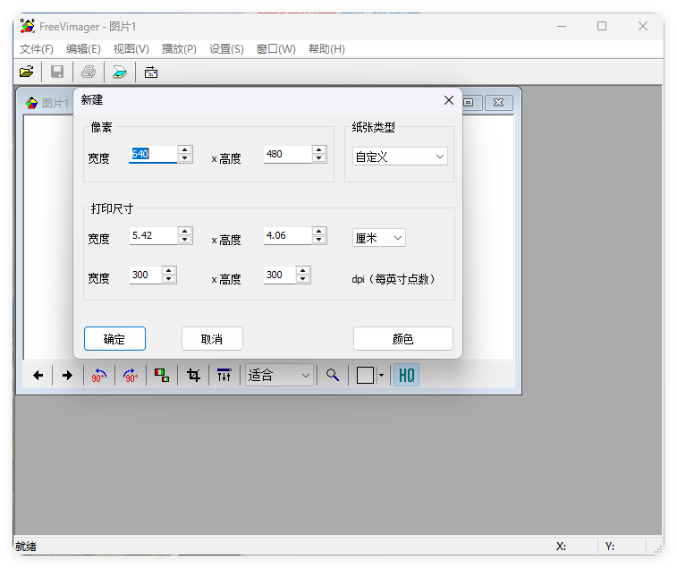 FreeVimager图像查看编辑器v9.9.26-明楼资源站