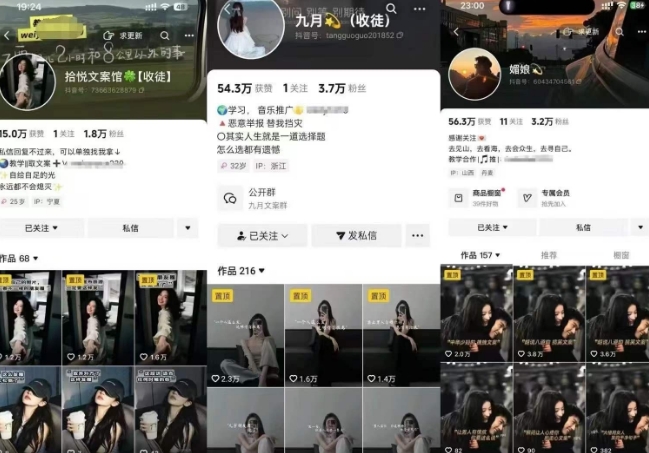 抖音图文文案赛道新玩法，快速养号起号，广告收益分成+橱窗带货+教学收徒等-明楼资源站