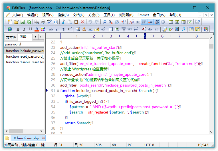EditPlus v6.0.738 汉化版-明楼资源站