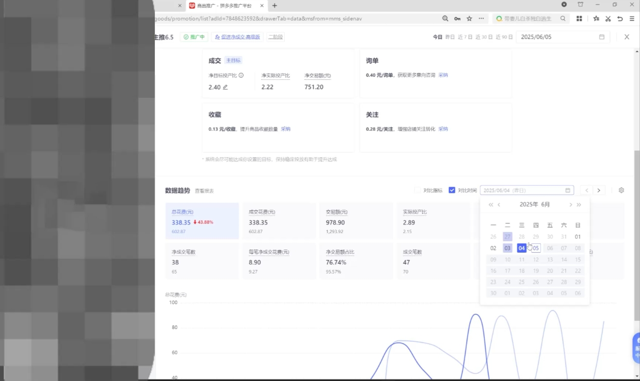 久号老师·拼多多选品暴利技术实战课-明楼资源站
