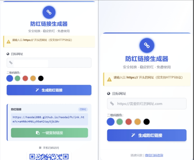 COS域名防红防封强开源码 域名发洪系统源码 带自动生成 检测 长期有效-明楼资源站