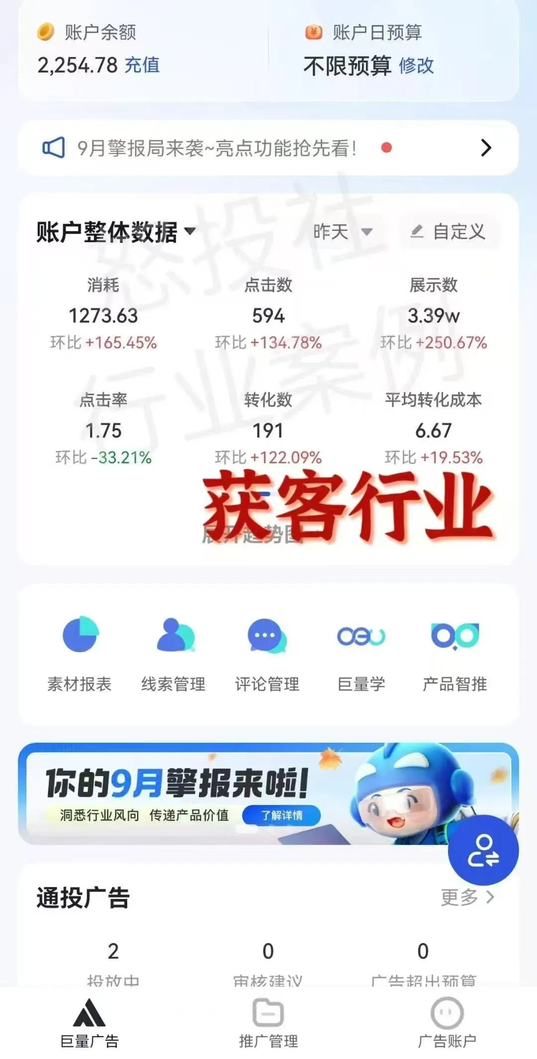 怒投社丨全网最大的付费投放社群 快手采集 B站采集 抖音采集 红薯采集 矩阵系统加入免费送