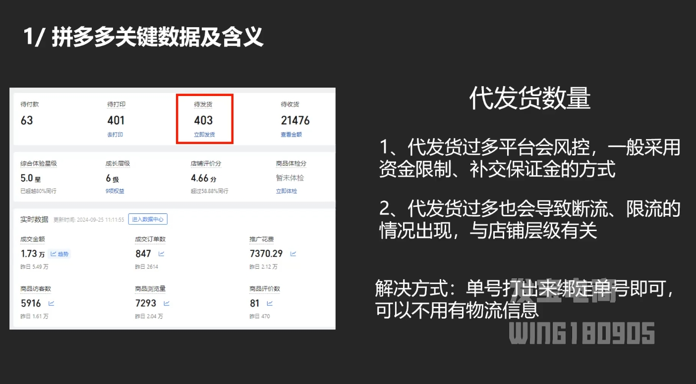 纪主任·拼多多年费会员(更新8月)-明楼资源站