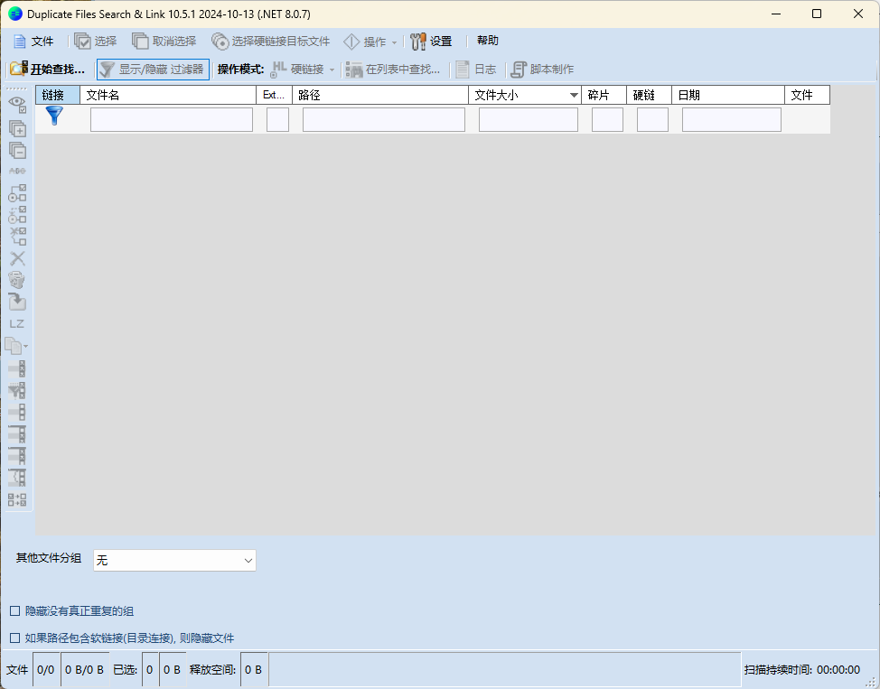 Duplicate Same Files Searcher v10.6.6-明楼资源站