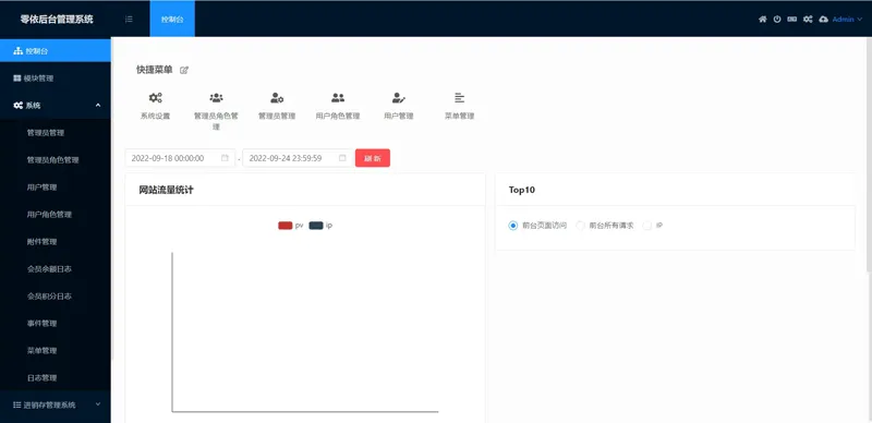 零依后台管理系统(基于webman开发的通用后台管理系统)-明楼资源站