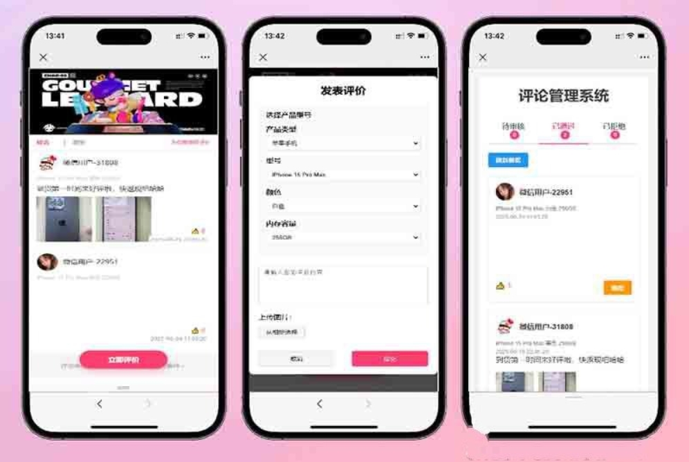 手机评论管理系统源码 自定义评论软件 中奖秀晒图源码本套晒图源码-明楼资源站