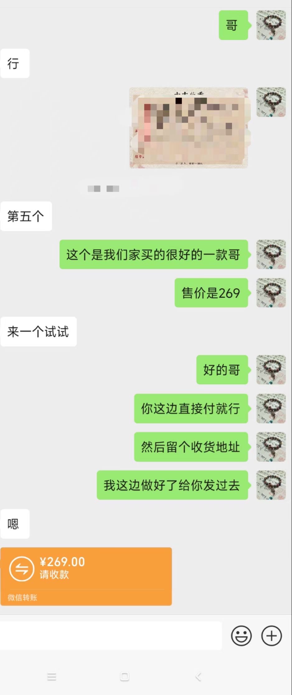 原创非遗中药私域电商项目·品牌计划招募令