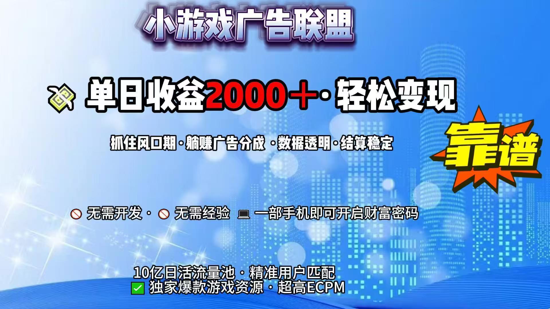 抖音小游戏，日收益2000+暴利逆袭-明楼资源站