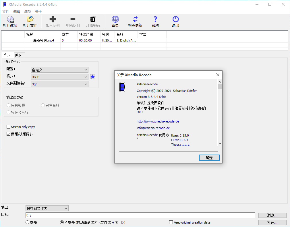 视频转换XMedia Recode v3.6.1.2-明楼资源站