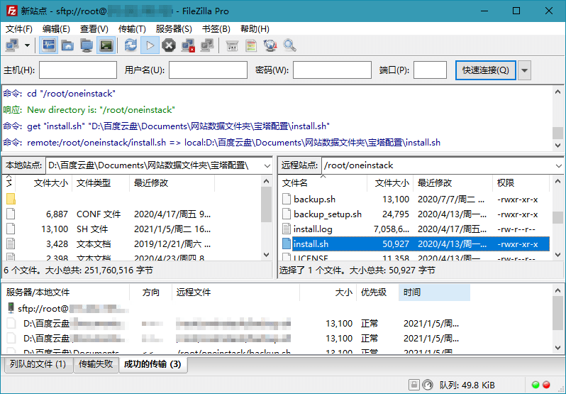 FileZilla PRO开源FTPv3.69.3专业版-明楼资源站