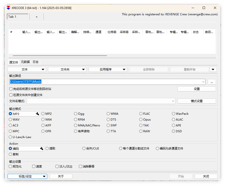 XRecode 3音视频转换v1.167绿色版-明楼资源站
