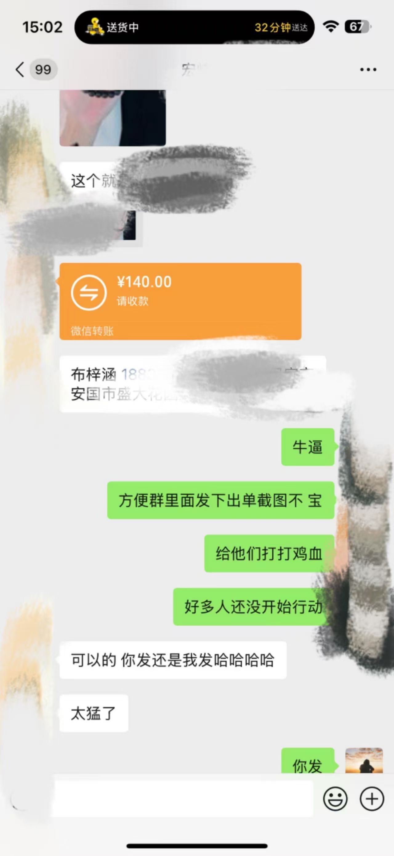 原创非遗中药私域电商项目·品牌计划招募令