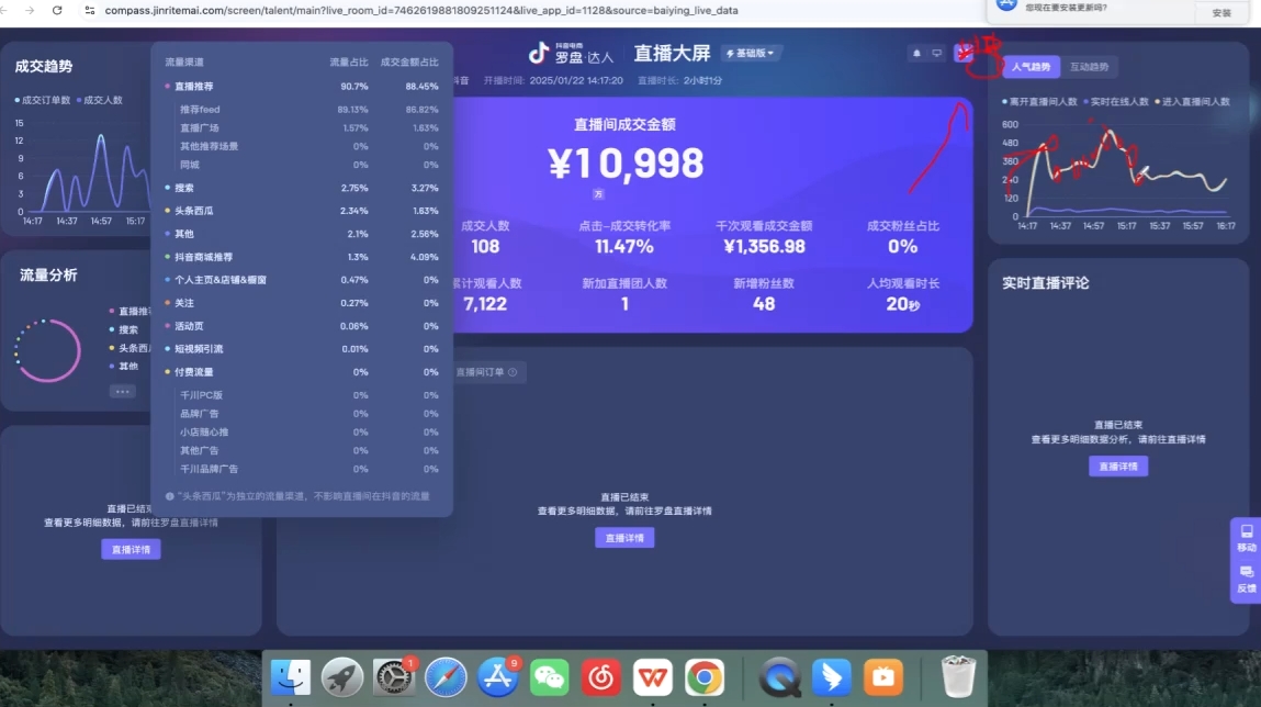 久久疯牛·打造运营型主播(更新7月)-明楼资源站