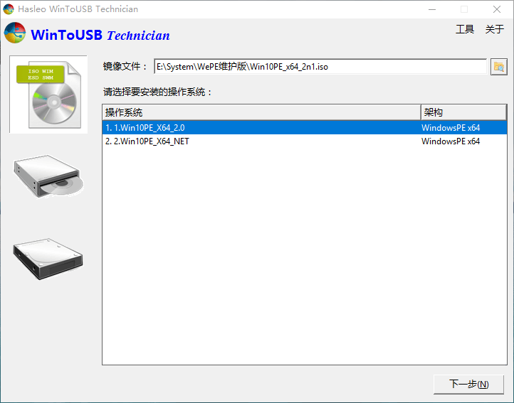 WinToUSB v9.9/WinToHDD v6.6-明楼资源站