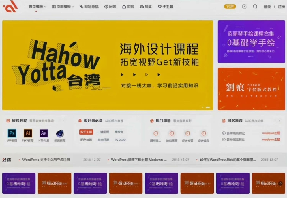 WordPress 2025商城付费主题 Modown 9.1 最新免授权开心版-明楼资源站