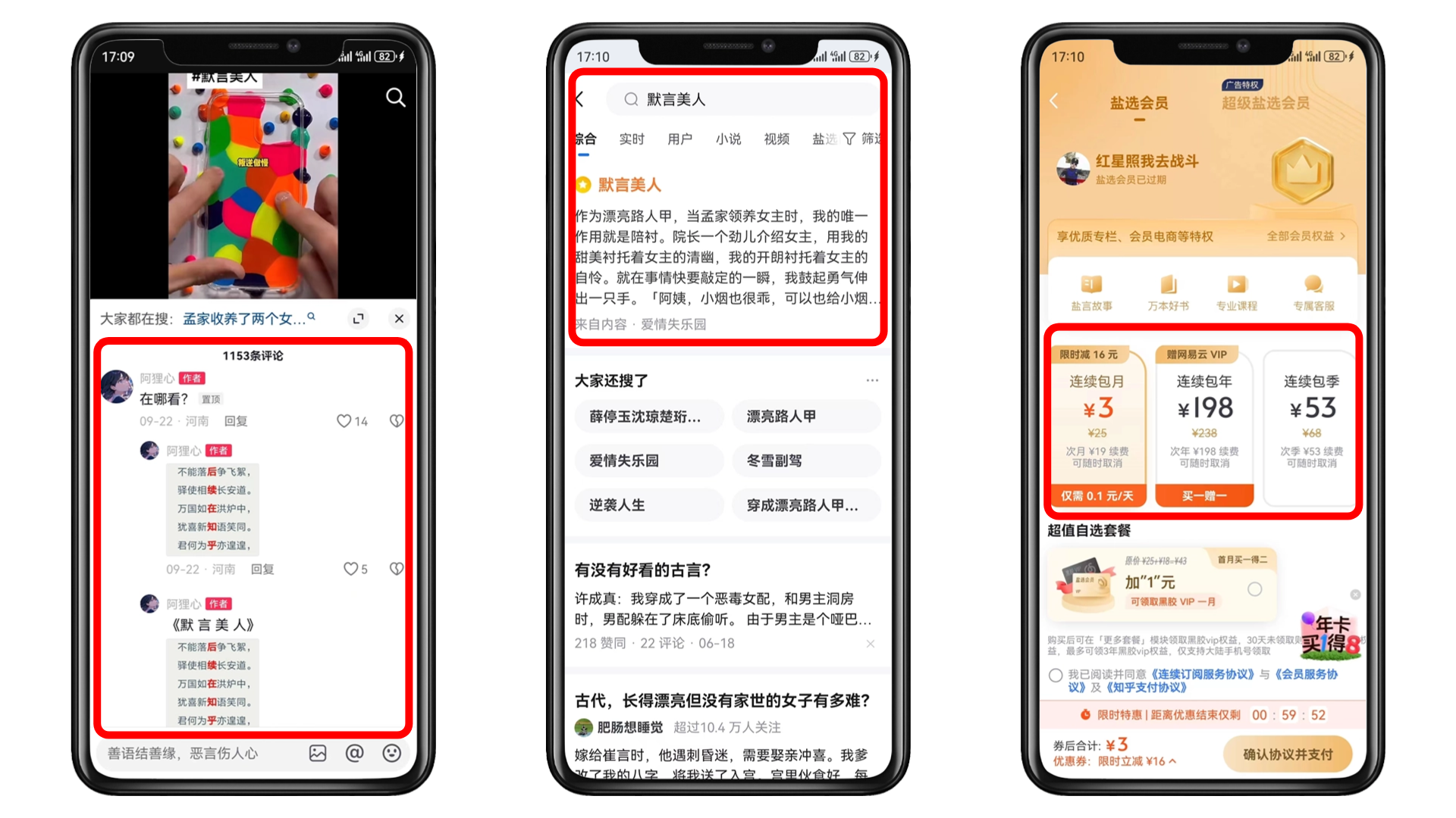【超级玩家俱乐部】玩赚短视频变现 小说推文