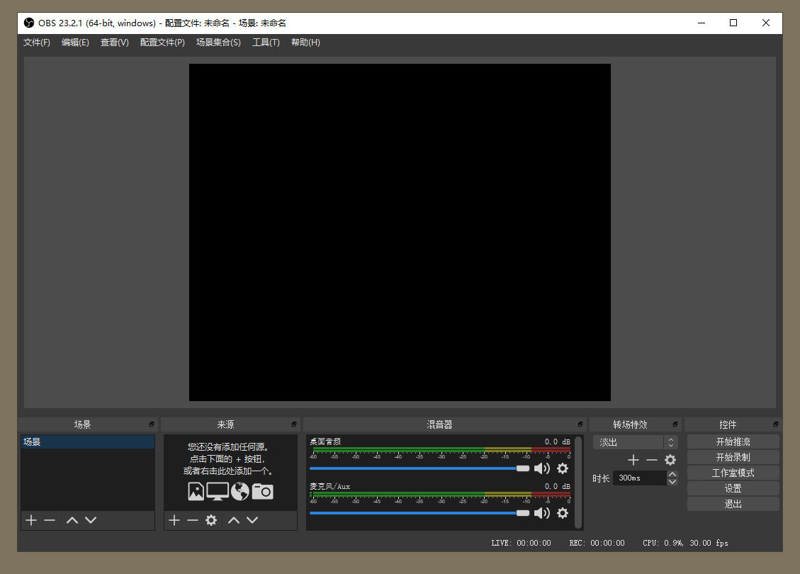 OBS Studio直播工具v31.1.2绿化版-明楼资源站