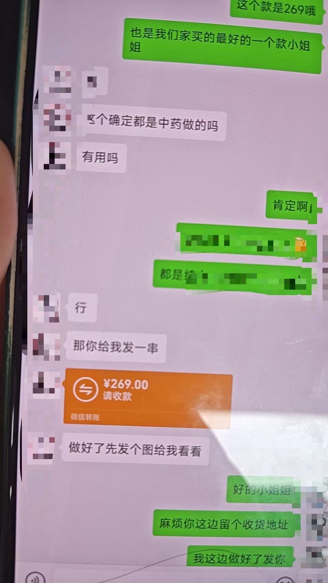 原创非遗中药私域电商项目·品牌计划招募令