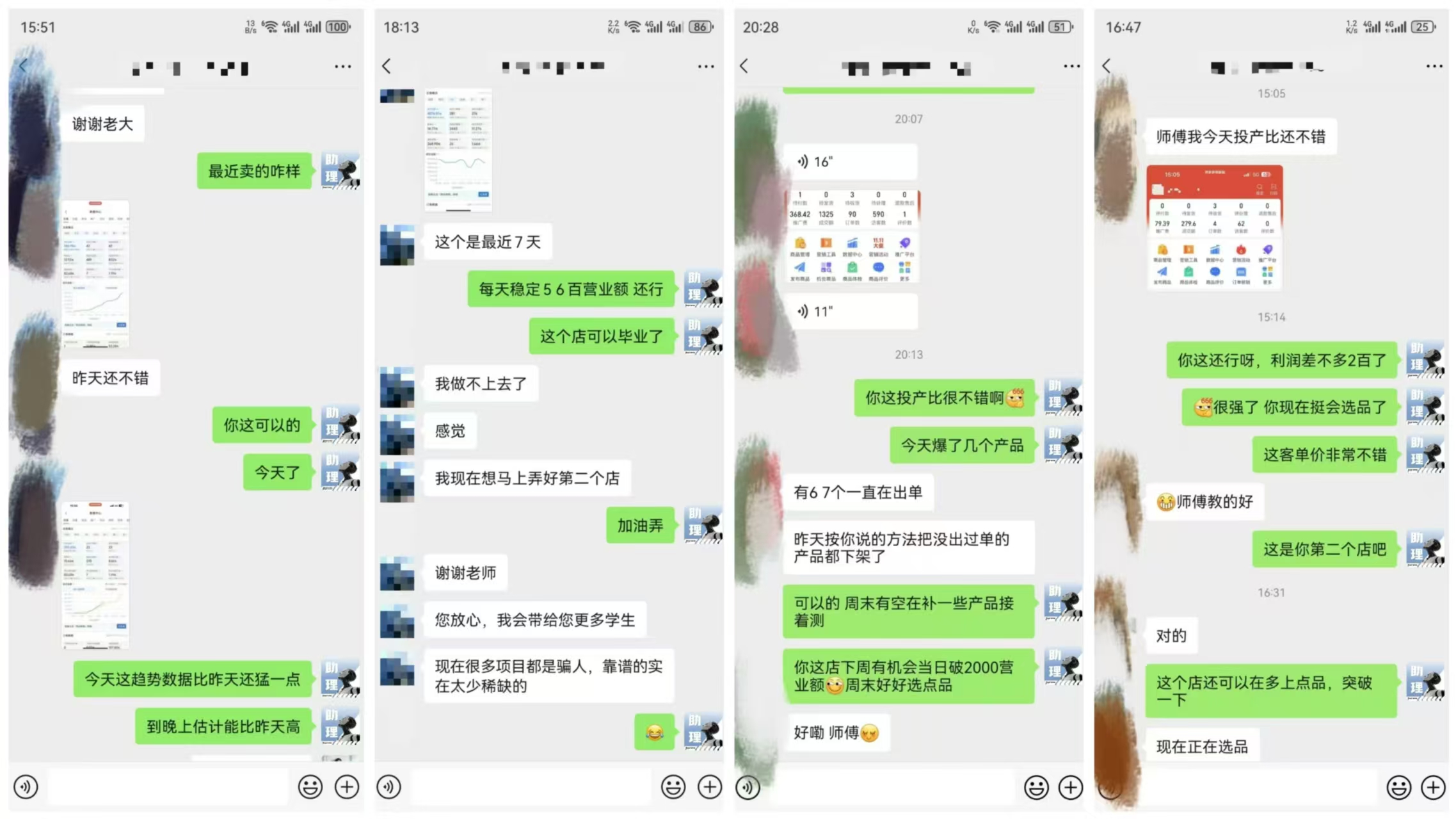 【PDD虚拟电商】单人单店操作,日盈利三位数