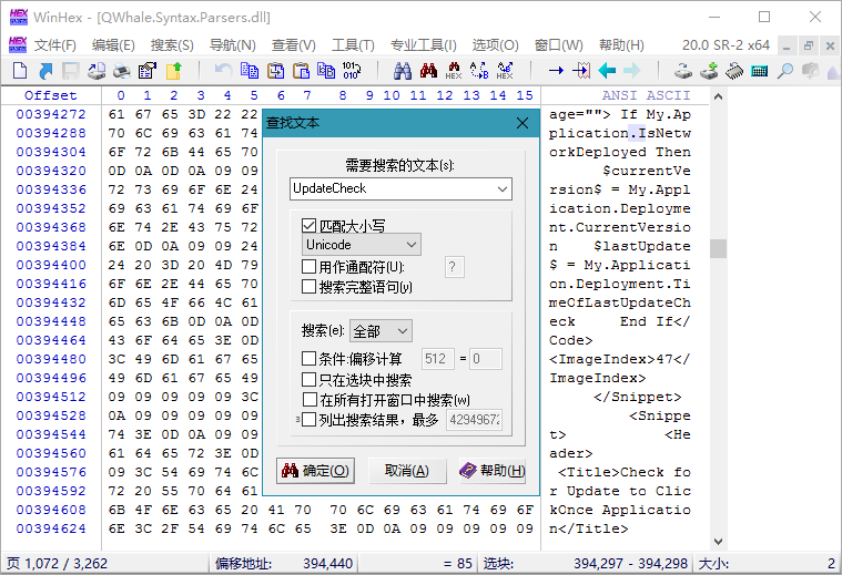 WinHex v21.5 SR-0绿色单文件版-明楼资源站