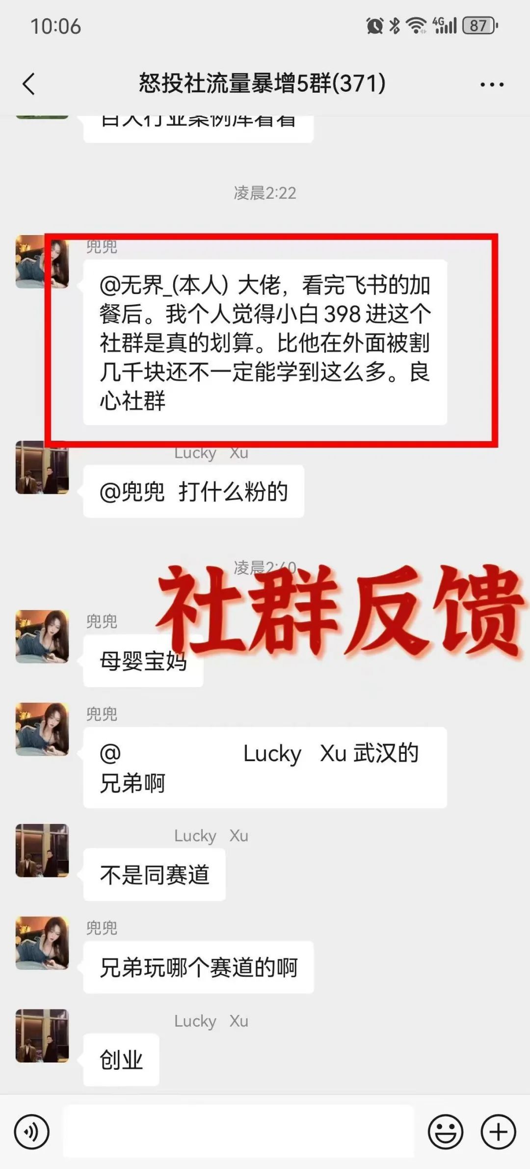 怒投社丨全网最大的付费投放社群 快手采集 B站采集 抖音采集 红薯采集 矩阵系统加入免费送