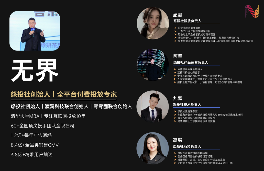 怒投社丨全网最大的付费投放社群 快手采集 B站采集 抖音采集 红薯采集 矩阵系统加入免费送
