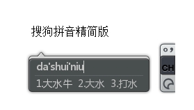 PC搜狗输入法v15.7.0.2109精简版-明楼资源站