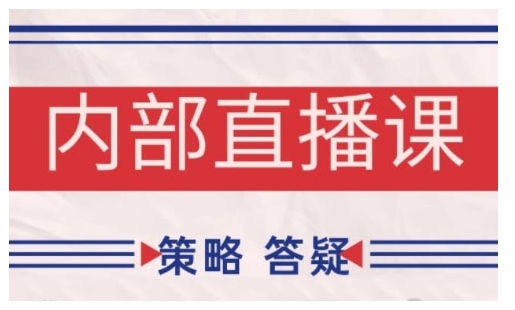 鹿鼎山系列内部课程(更新2025年6月)专注缠论教学，行情分析、学习答疑、机会提示、实操讲解-明楼资源站
