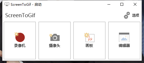 GIF神器ScreenToGif v2.41.3-明楼资源站