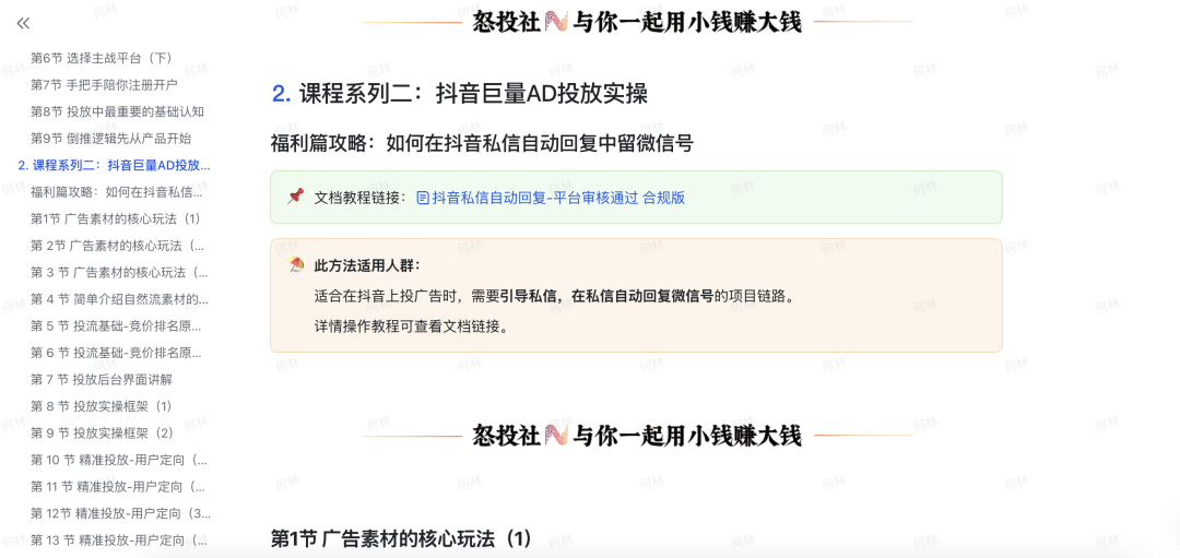 怒投社丨全网最大的付费投放社群 快手采集 B站采集 抖音采集 红薯采集 矩阵系统加入免费送