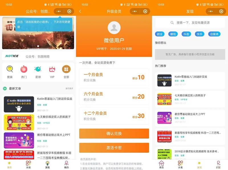 知识付费系统微信小程序源码(THINKPHP+VUE)-明楼资源站