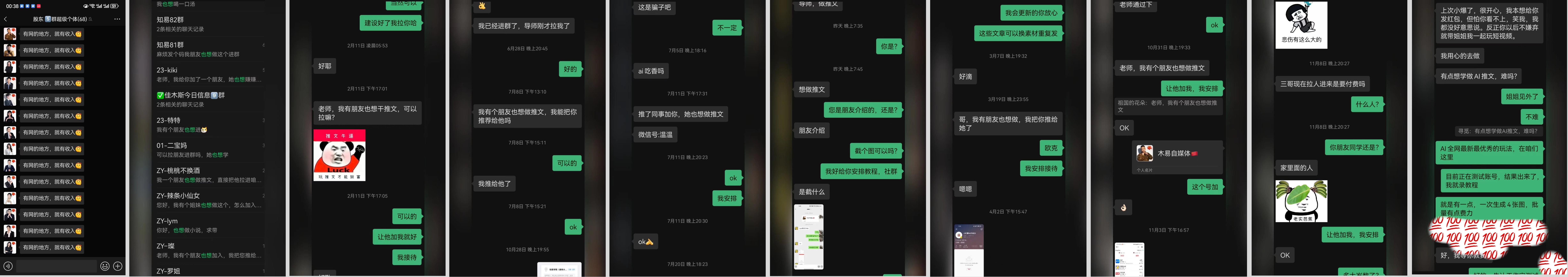 【超级玩家俱乐部】玩赚短视频变现 小说推文