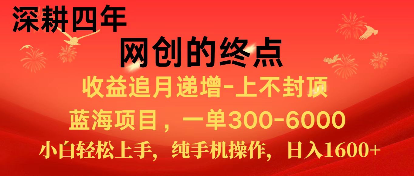 全网首发程积分兑换机票，新手小白福利项目，七天狂赚2.6万-明楼资源站