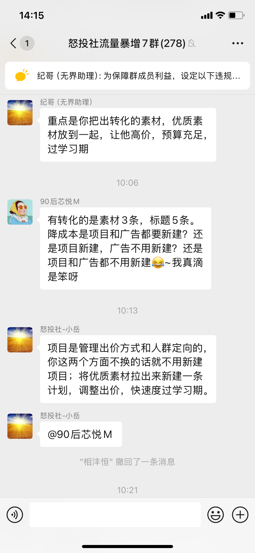 怒投社丨全网最大的付费投放社群 快手采集 B站采集 抖音采集 红薯采集 矩阵系统加入免费送