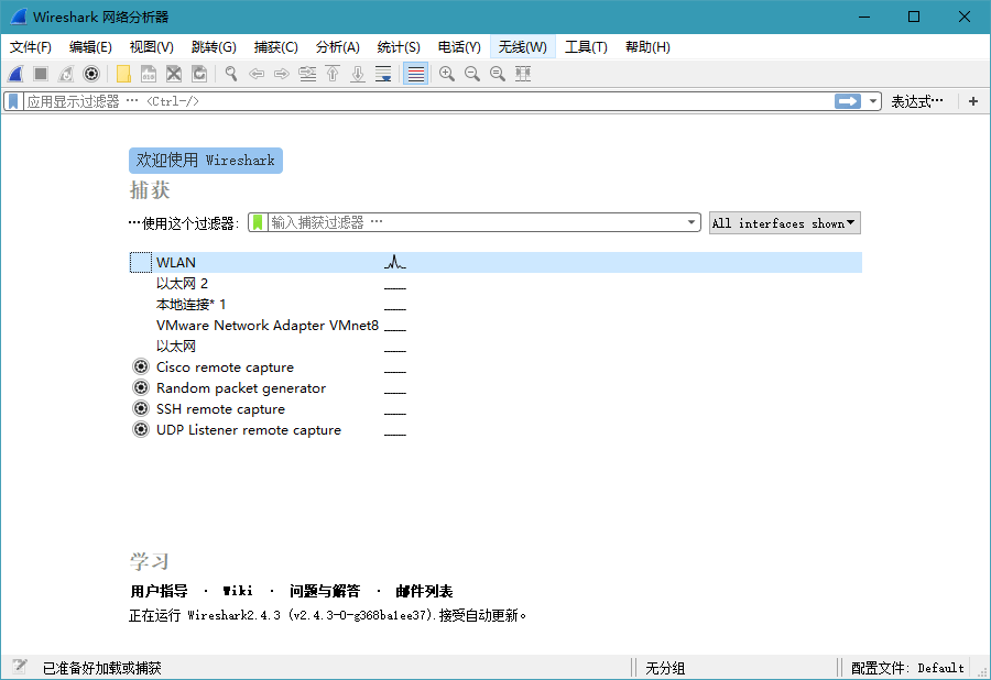 Wireshark v4.4.7绿色便携版-明楼资源站