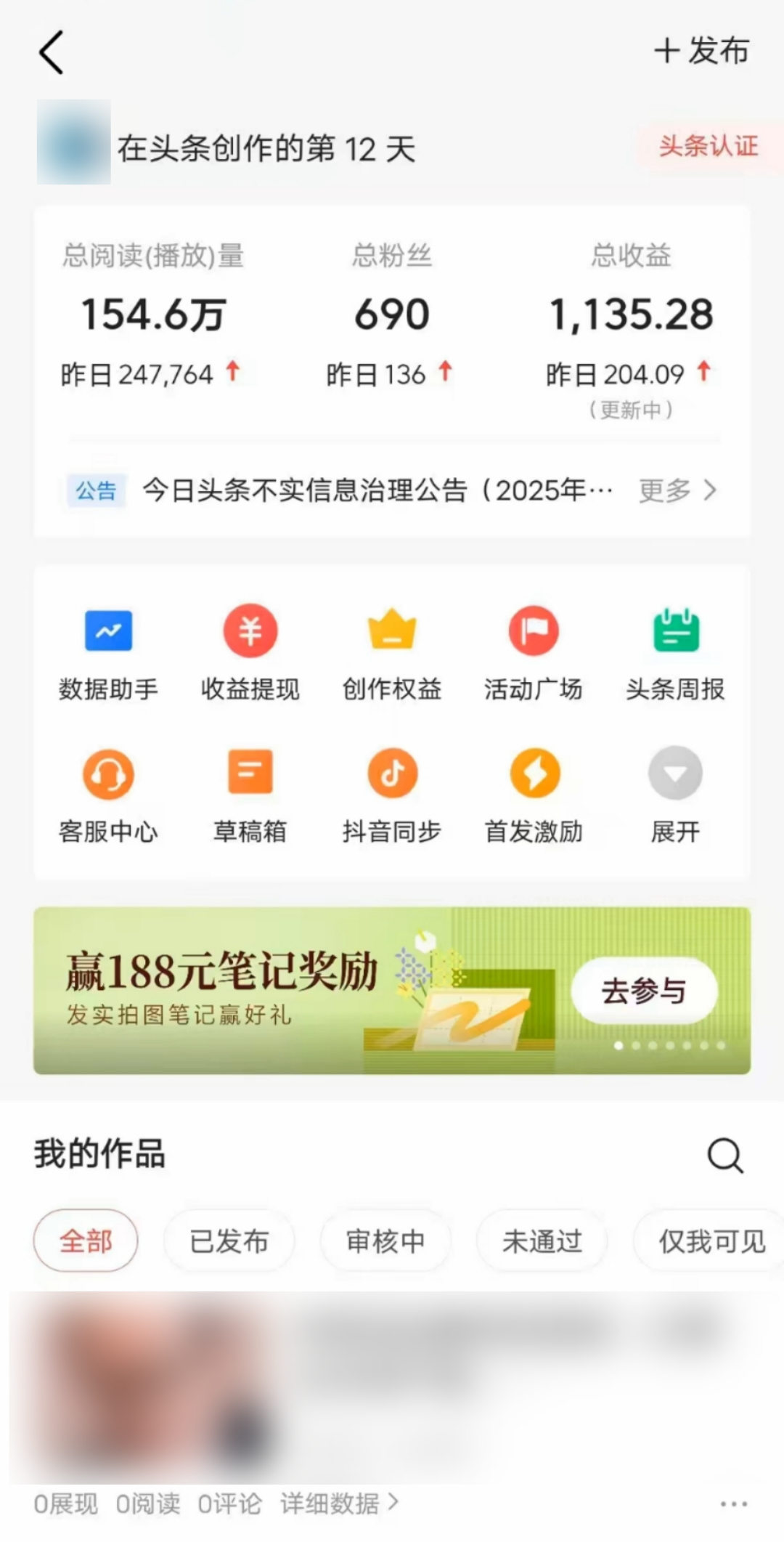 头条代运营 你只需登陆账号,我来帮你运营