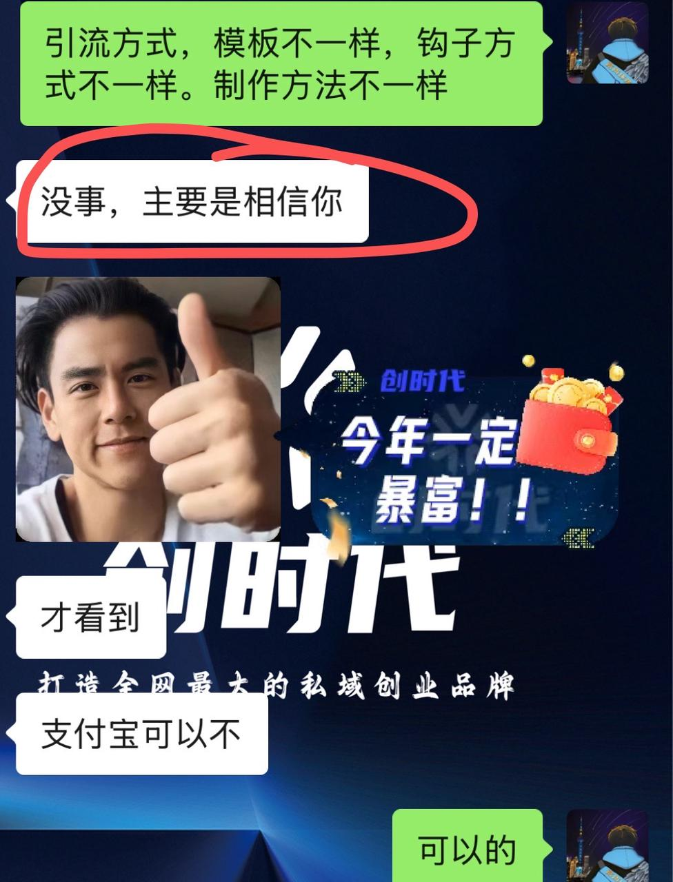 原创非遗中药私域电商项目·品牌计划招募令