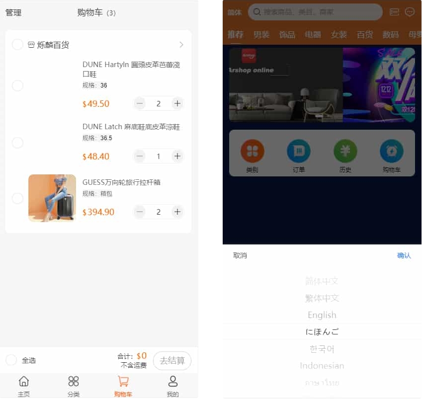 PHP跨境电商源码 多语言商城源码 支持代理+商家入驻+分销+等等众多功能 带详细安装-明楼资源站