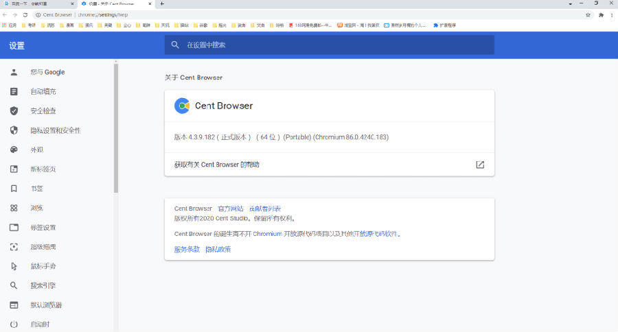 百分浏览器v5.2.1168.57便携版-明楼资源站