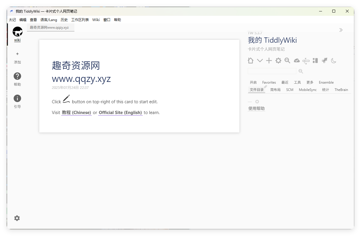 TidGi太记v0.12.4纯净版-明楼资源站