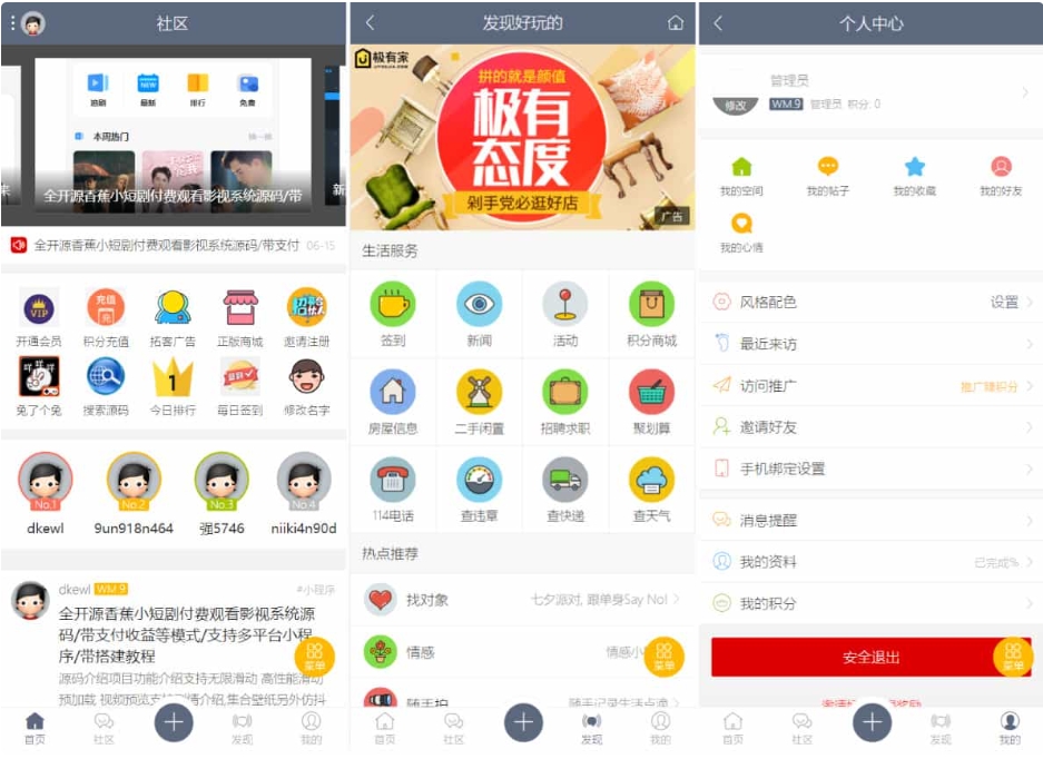 最新论坛社区系统 在线商城网站源码 知识付费下载-明楼资源站