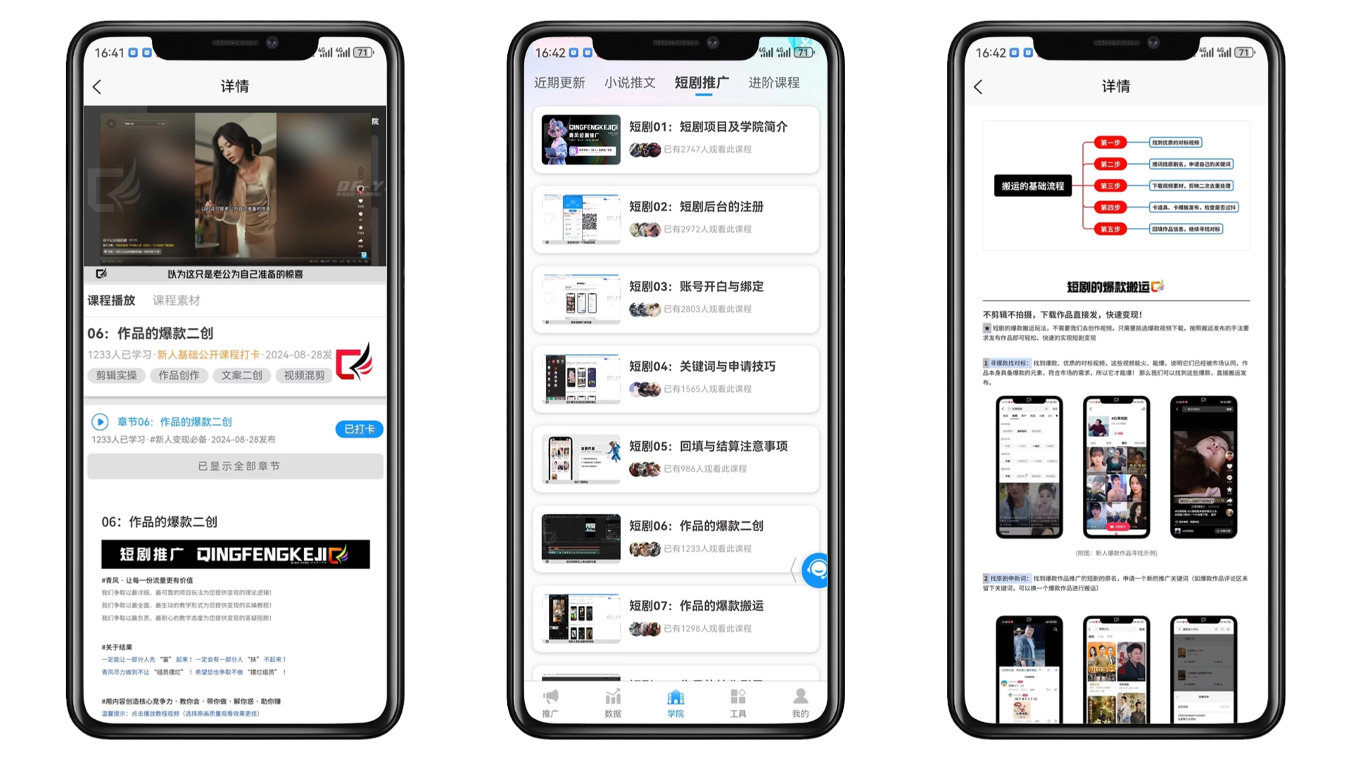 【超级玩家俱乐部】玩赚短视频变现 小说推文