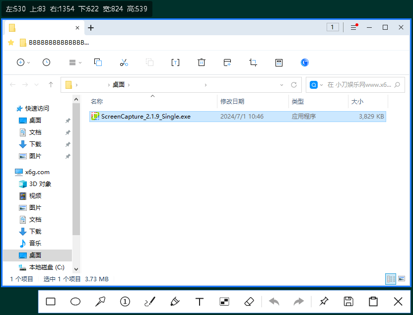 ScreenCapture v2.3.2单文件版-明楼资源站
