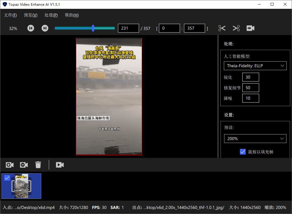 Topaz Video Enhance AI v7.0.1-明楼资源站
